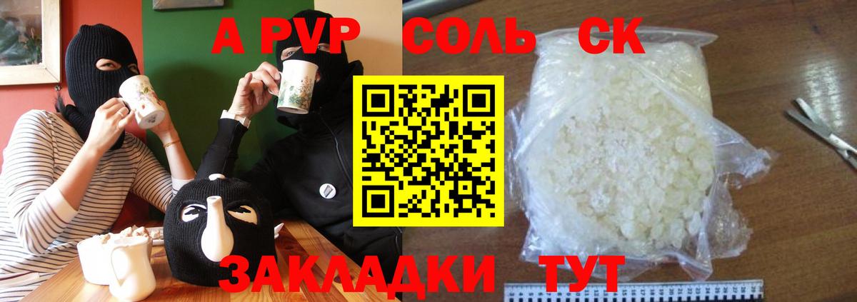 Alfa_PVP кристаллы  Вход с VPN  A-PVP  APVP СК КРИС  Острогожск  Alfa_PVP мука 