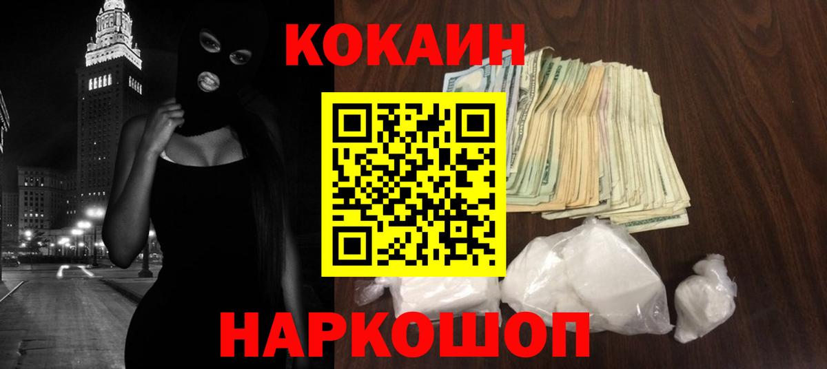 COCAIN  Вход с VPN  Острогожск  Кокаин Columbia 