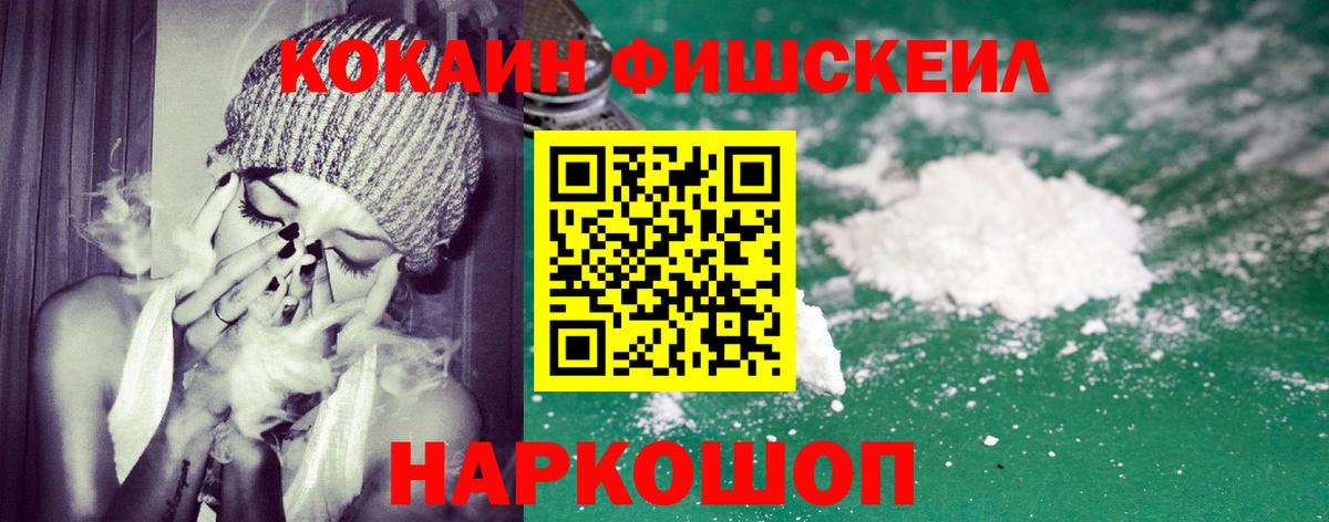 КОКАИН 98% Острогожск