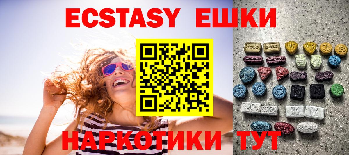 Острогожск  ЭКСТАЗИ Punisher  darknet наркотические препараты  Вход с VPN  купить наркотики сайты 