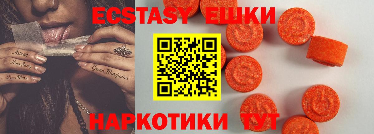Ecstasy TESLA Острогожск