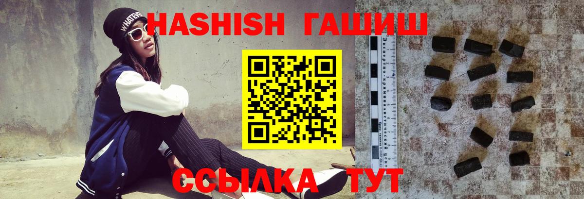 ГАШИШ AMNESIA HAZE  продажа наркотиков  Острогожск  Вход с VPN 
