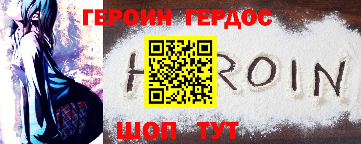 Острогожск  ГЕРОИН гречка  Вход с VPN 