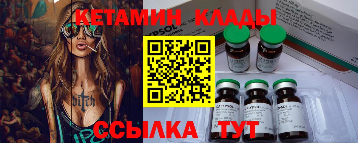 Острогожск  Кетамин VHQ  Вход с VPN 