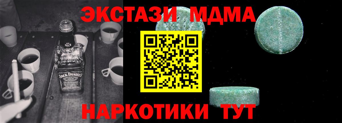 MDMA молли  MDMA Molly  Острогожск  Вход с VPN 