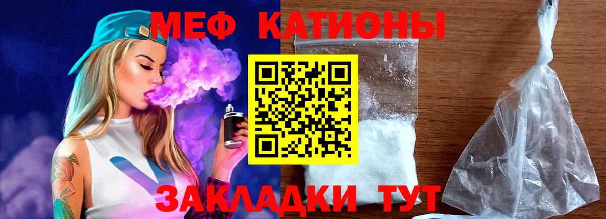 Меф мяу мяу мука Острогожск