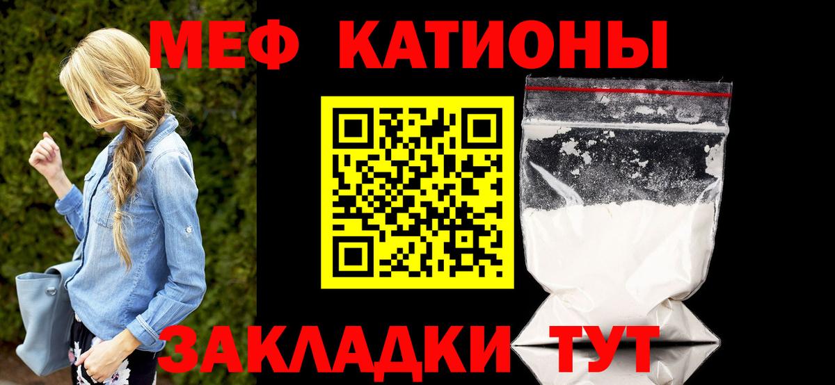 Острогожск  Мефедрон  Вход с VPN  купить наркоту  МЕФ мука 