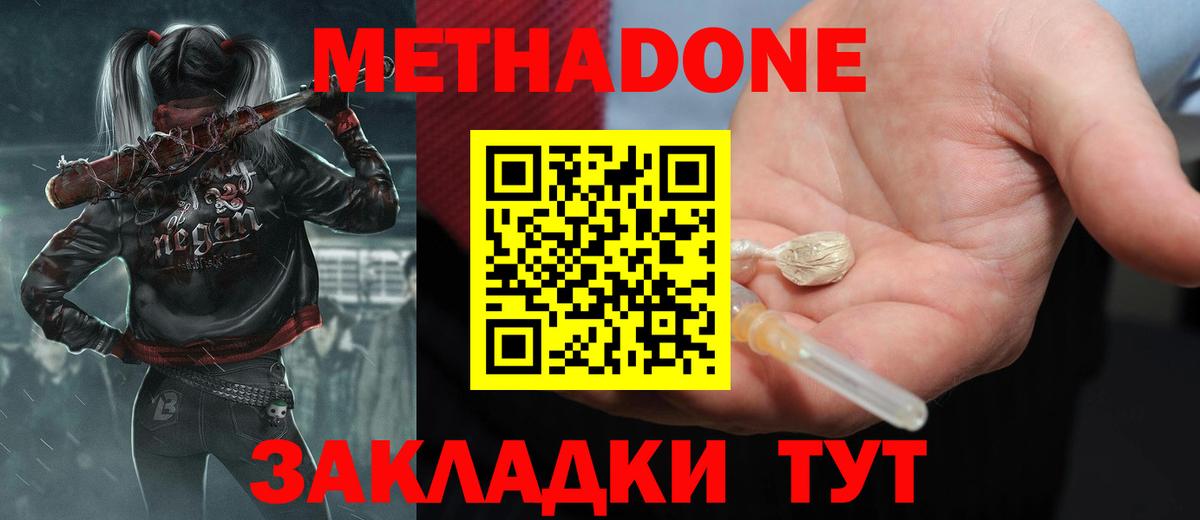 гидра ONION  МЕТАДОН кристалл  Вход с VPN  Острогожск  МЕТАДОН мёд 