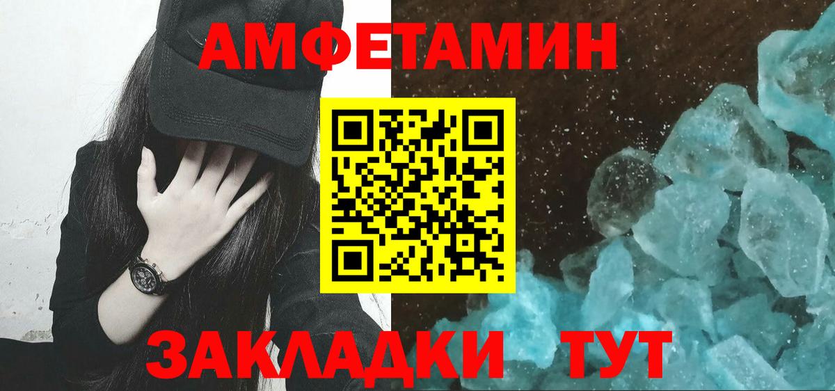 Острогожск  Метамфетамин винт  Метамфетамин винт  Вход с VPN 