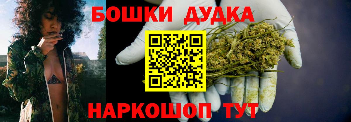 Острогожск  Бошки Шишки White Widow  Вход с VPN  Канабис планчик  МАРИХУАНА тримм 